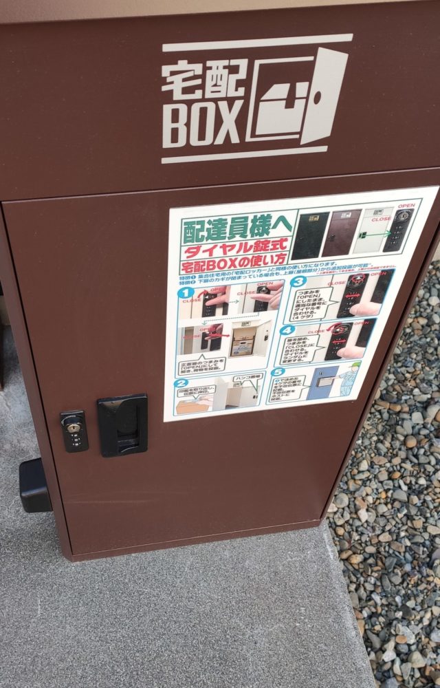 宅配ボックス 戸建て 設置 盗難防止 アンカーで玄関に固定した （ルスネコボックス） | ここブログ