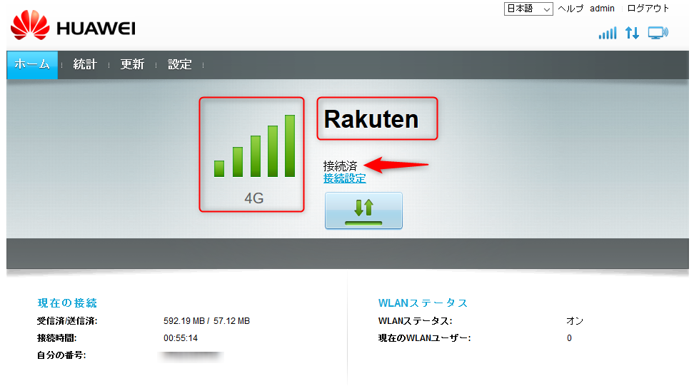 Rakuten UN-LIMITをHUAWEI LTE CUBE E5180で固定回線化設定 | ここブログ